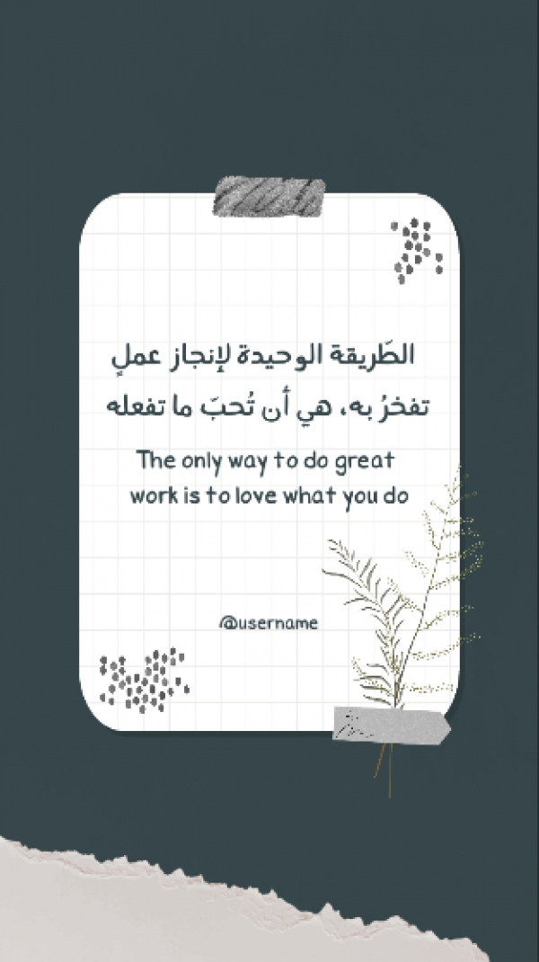 Design Inspirational Quote, download and edit for free design template - Quotes, Story from the Andalusi design app