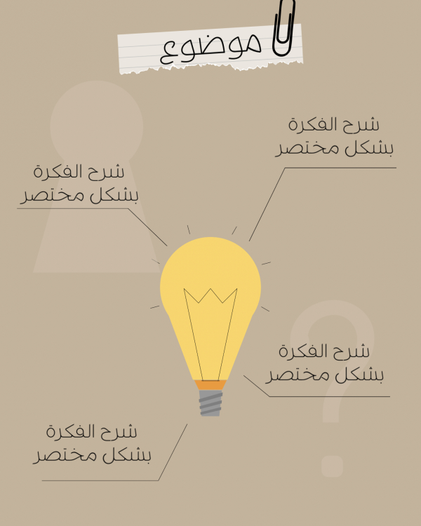 Design Infographic Innovative Idea, download and edit for free design template - Infographic from the Andalusi design app