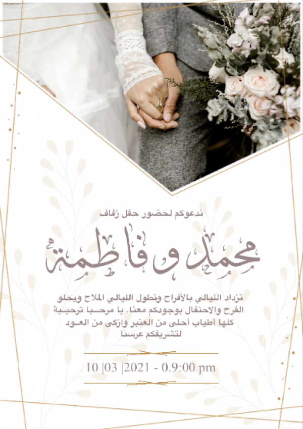 Design Wedding Invitation Card, download and edit for free design template - Cards, Wedding from the Andalusi design app