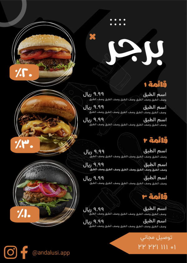 Design Food Menu for Burgers, download and edit for free design template - Food, Food Menu from the Andalusi design app