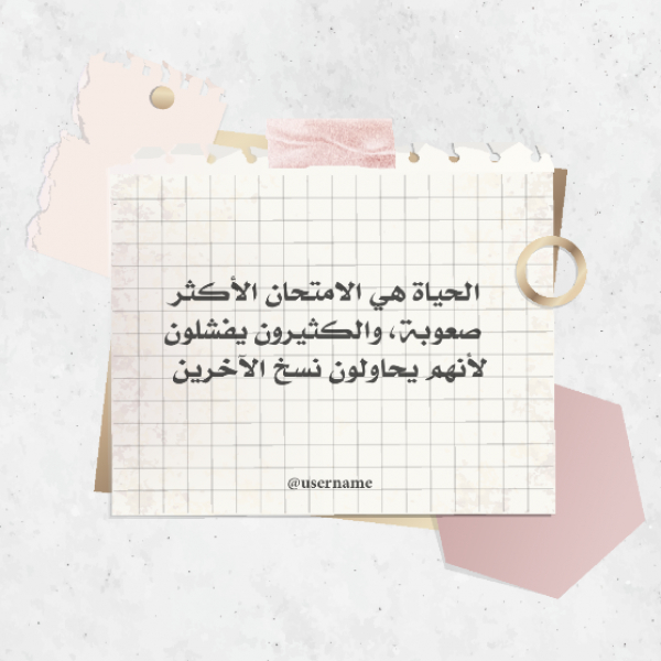 Design Quote, download and edit for free design template - Quotes, Post from the Andalusi design app