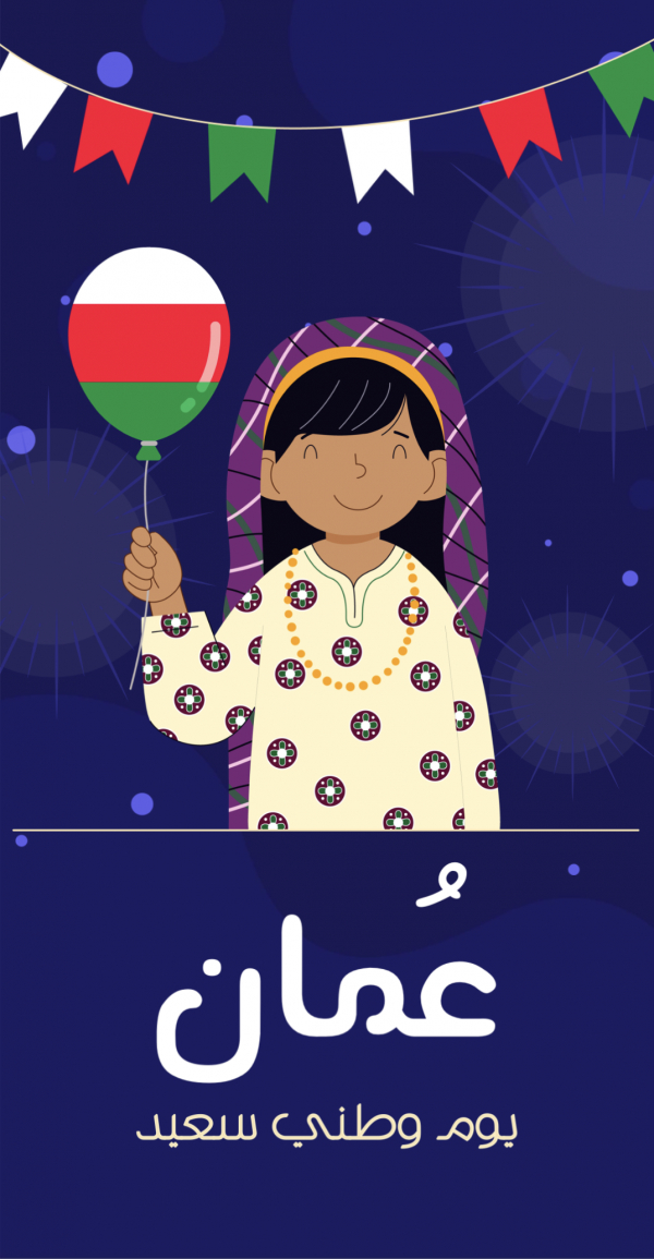 Oman National Day Design, download and edit for free design template - Oman National Day, Events from the Andalusi design app