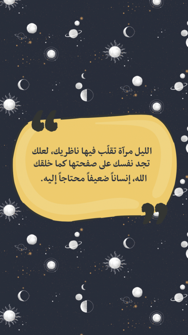 Design Quote, download and edit for free design template - Quotes, Story from the Andalusi design app