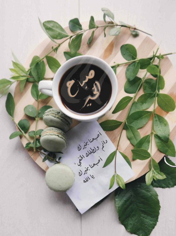 Design of Good Morning Post, download and edit for free design template - Post, Greeting from the Andalusi design app