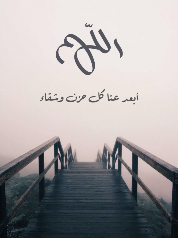 Islamic Design for Calmness and Serenity, download and edit for free design template - Islamic from the Andalusi design app
