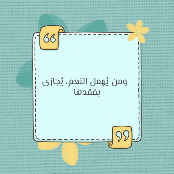 Design Quote, download and edit for free design template - Quotes, Post from the Andalusi design app