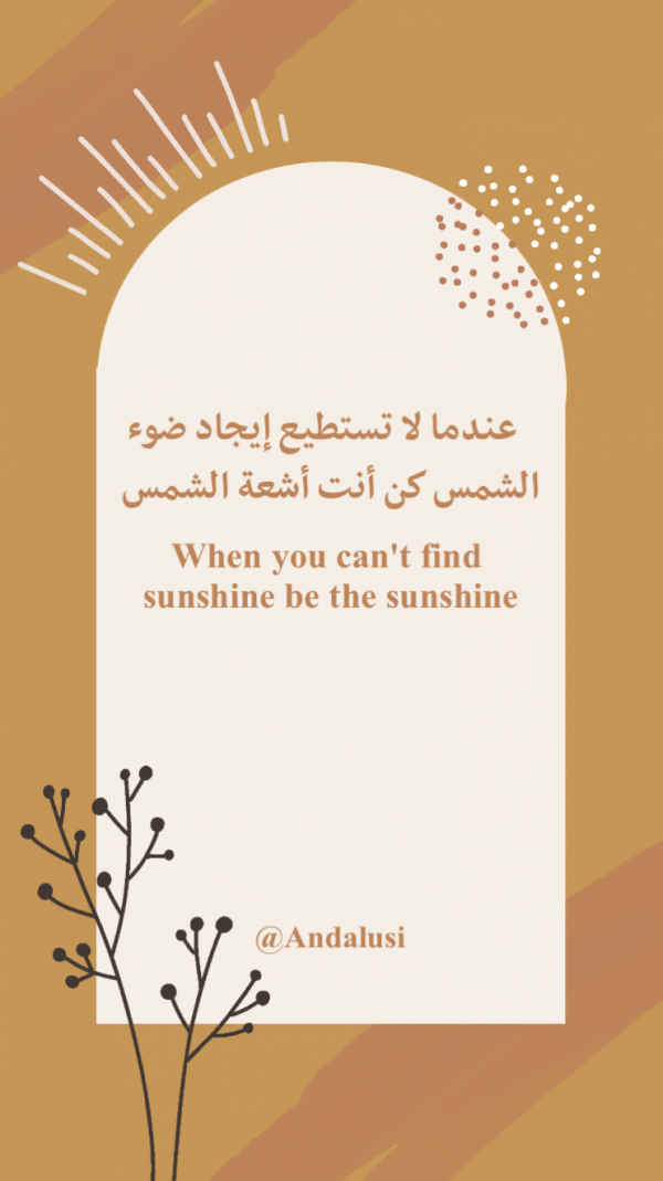 Design Quote, When you can't find sunshine be the sunshine, download and edit for free design template - Quotes, Story from the Andalusi design app