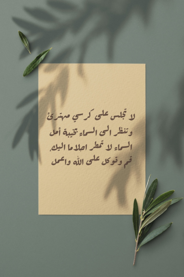 Design Note Paper, download and edit for free design template - Quotes from the Andalusi design app