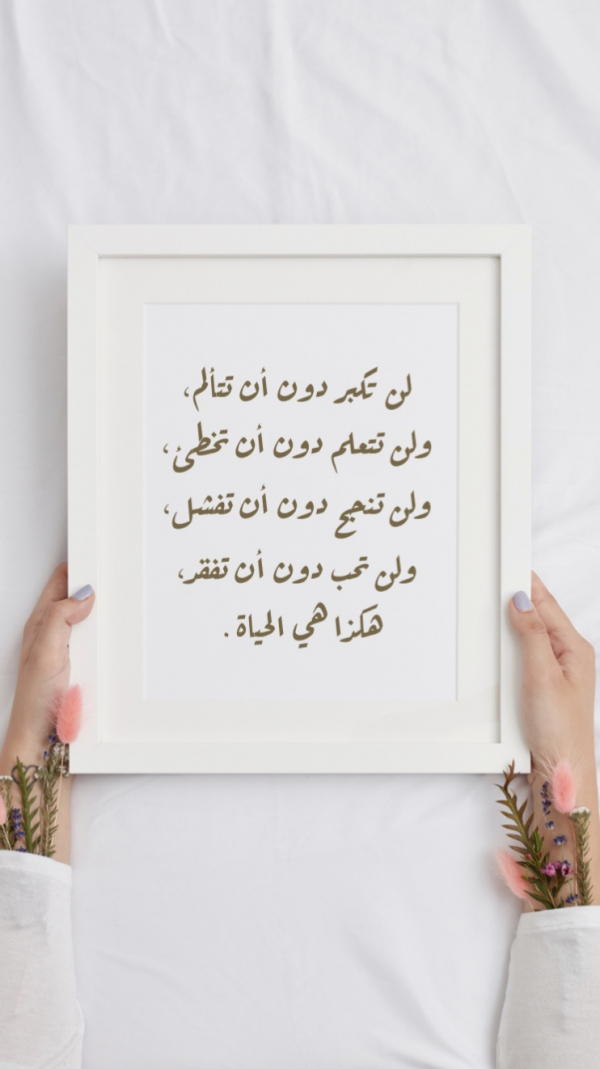 Design Inspirational Quote, download and edit for free design template - Quotes, Story from the Andalusi design app