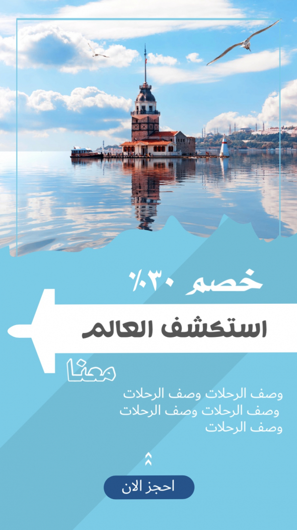 Design Travel, download and edit for free design template - Travel, Story from the Andalusi design app