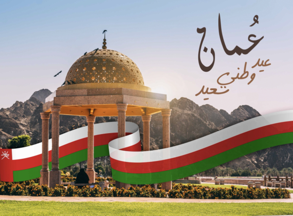 Oman National Day Design, download and edit for free design template - Oman National Day, Events from the Andalusi design app