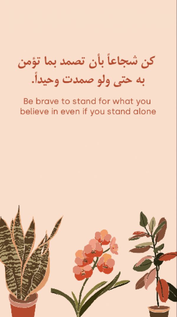 Design Quote of Courage, download and edit for free design template - Quotes, Story from the Andalusi design app