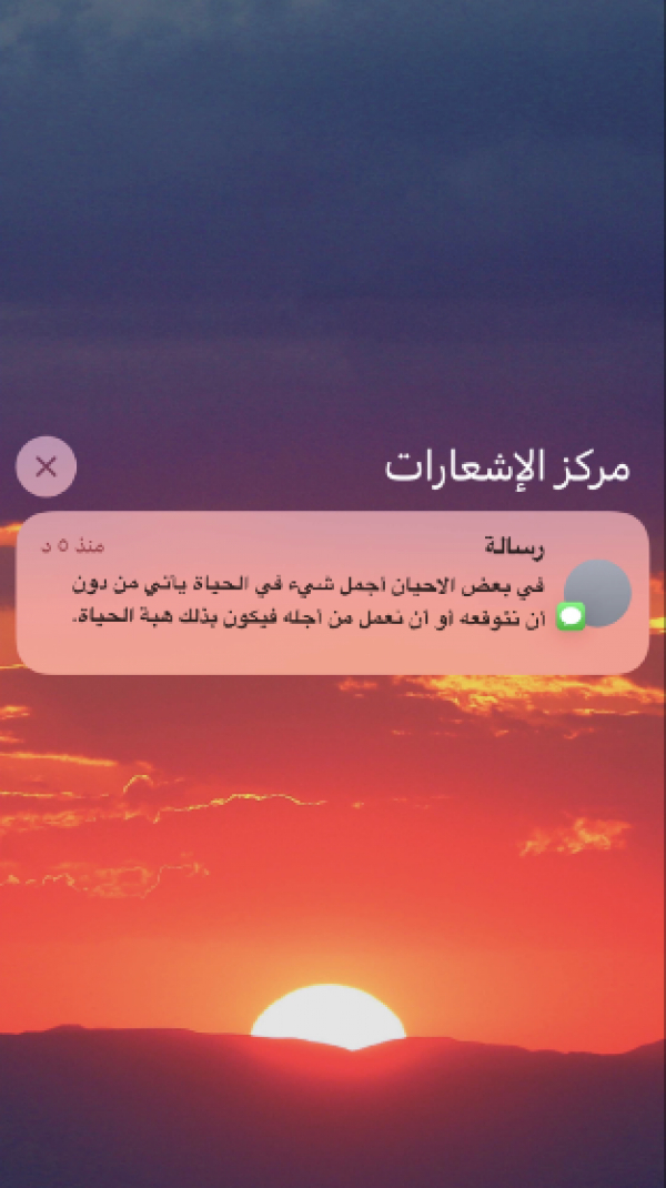 Design Notification Center Message, download and edit for free design template - Quotes, Story, System from the Andalusi design app
