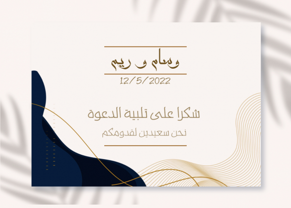 Elegant Invitation Card Design, download and edit for free design template - Cards from the Andalusi design app