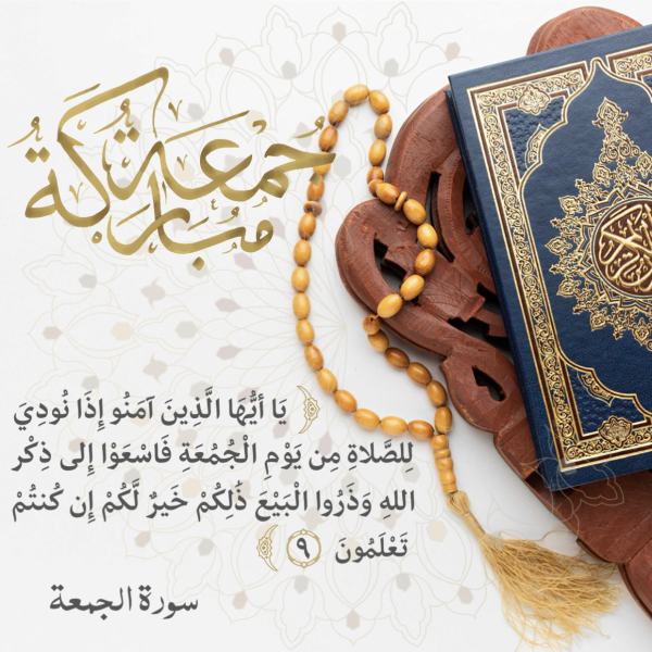 Islamic Friday Post Design, download and edit for free design template - Post, Islamic, Friday from the Andalusi design app