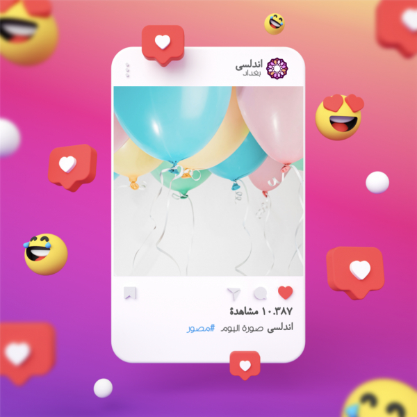 Design Post of Colorful Balloons, download and edit for free design template - Post from the Andalusi design app