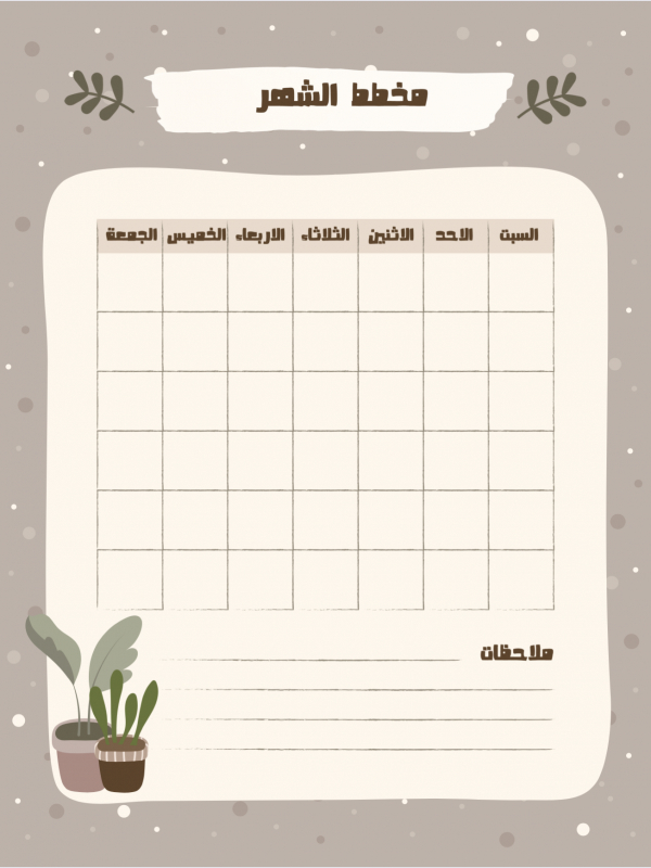 Design Monthly Planner for Productivity, download and edit for free design template - Productivity from the Andalusi design app