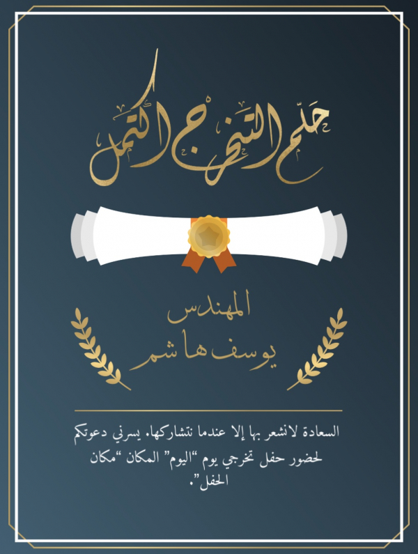 Design Graduation Card, download and edit for free design template - Cards, Graduation from the Andalusi design app