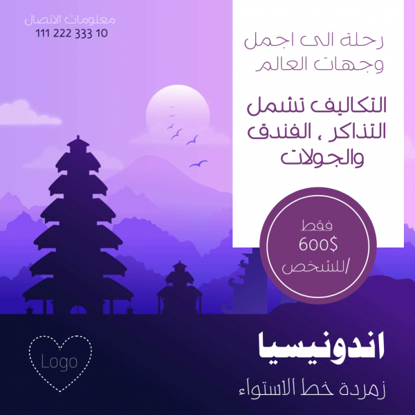 Design Travel to the Most Beautiful Destinations, download and edit for free design template - Travel, Post from the Andalusi design app