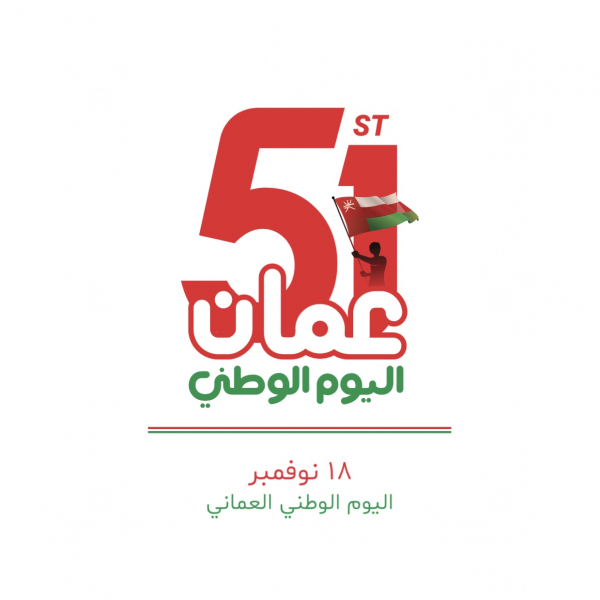 Oman National Day Design, download and edit for free design template - Oman National Day, Events from the Andalusi design app