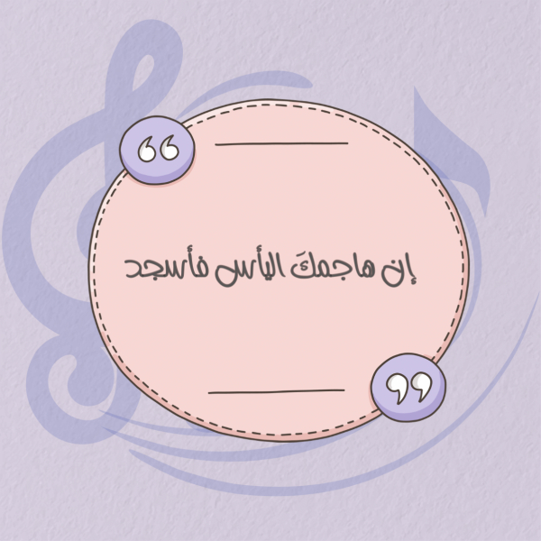 Design Quote, download and edit for free design template - Quotes, Post from the Andalusi design app
