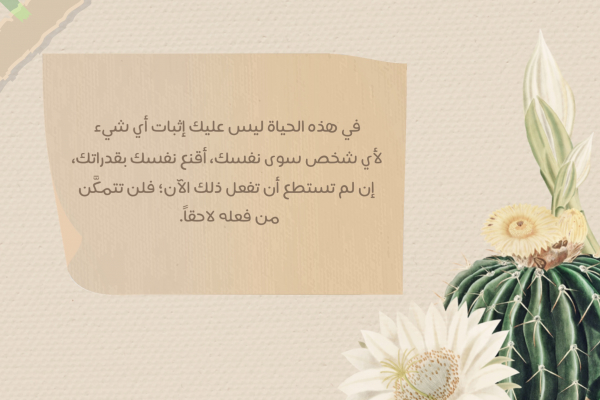 Design Inspirational Quote, download and edit for free design template - Quotes, Post from the Andalusi design app
