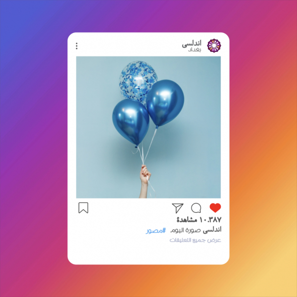 Blue Balloons Design, download and edit for free design template - Post from the Andalusi design app