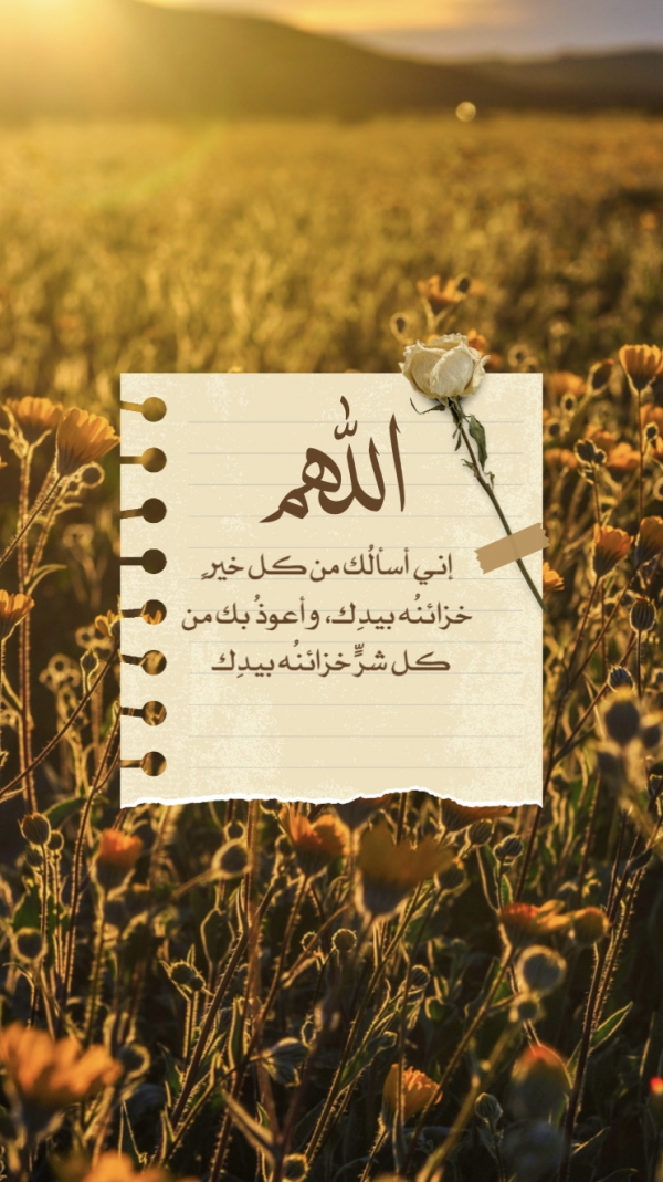 Design of Allah's Prayer, download and edit for free design template - Quotes, Story, Islamic from the Andalusi design app