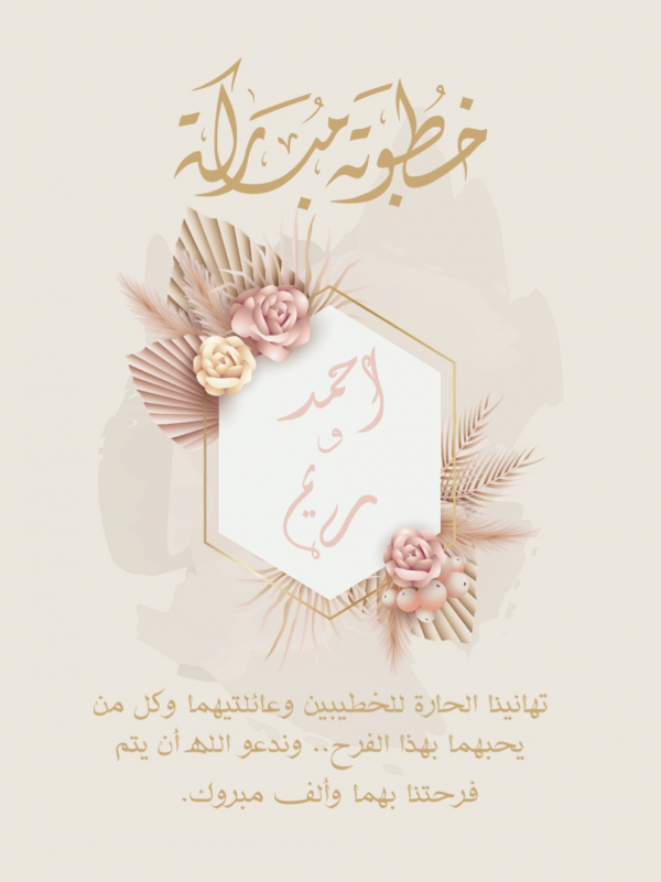 Engagement Design Card, download and edit for free design template - Cards, Engagement from the Andalusi design app