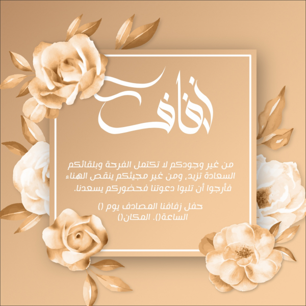 Design Wedding Card, download and edit for free design template - Cards, Wedding from the Andalusi design app