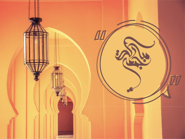 Beautiful Islamic Design, download and edit for free design template - Islamic from the Andalusi design app