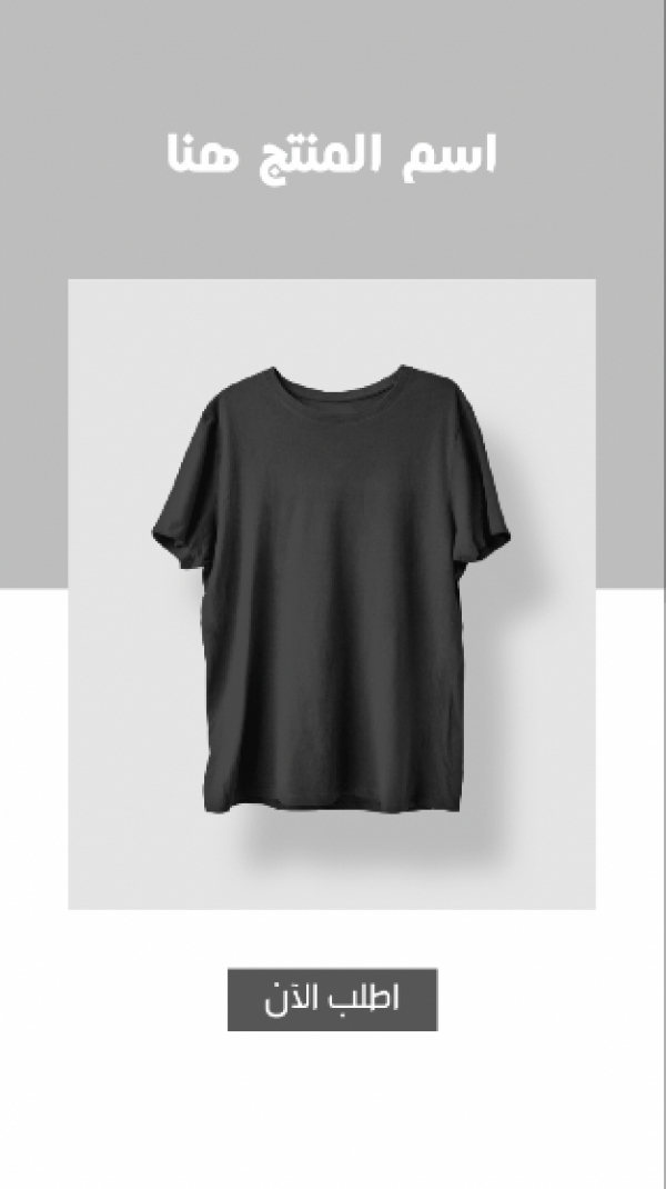 Stylish T-Shirt Design, download and edit for free design template - Story, Marketing, Products from the Andalusi design app