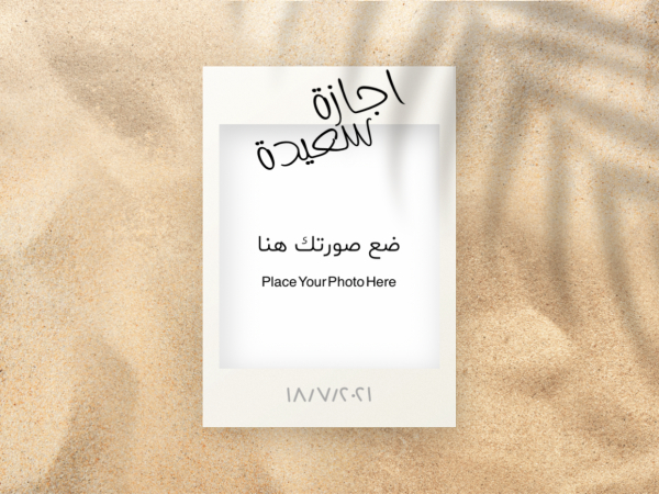 Happy Vacation Design, download and edit for free design template - Photography from the Andalusi design app