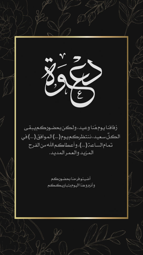Wedding Design Card, download and edit for free design template - Cards, Wedding from the Andalusi design app