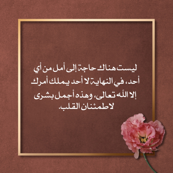 Design Quote, download and edit for free design template - Quotes, Post from the Andalusi design app