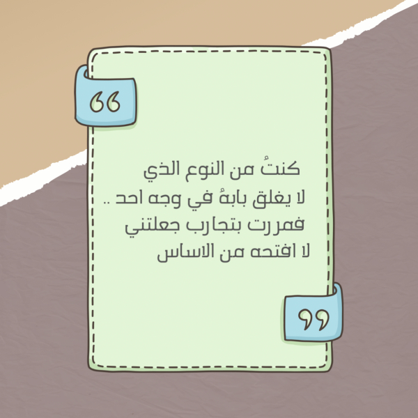 Design Quote, download and edit for free design template - Quotes, Post from the Andalusi design app