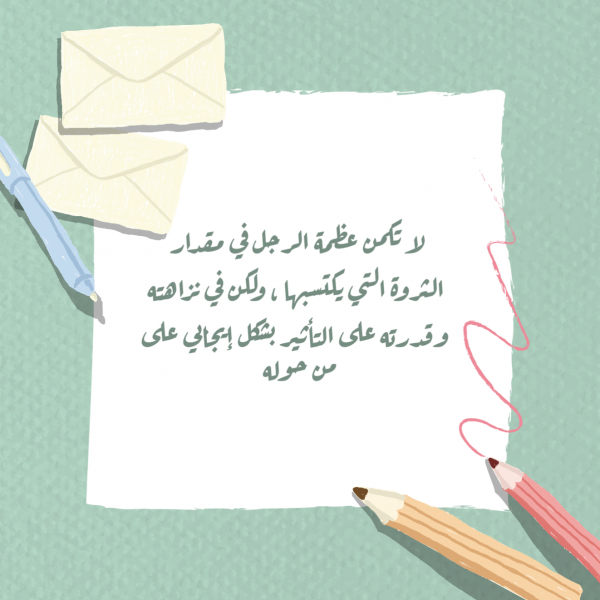 Design Note Paper, download and edit for free design template - Quotes, Post from the Andalusi design app