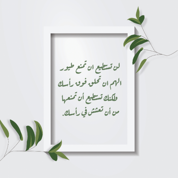 Design Quote, download and edit for free design template - Quotes, Post from the Andalusi design app