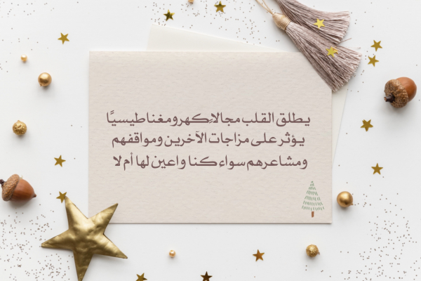 Design Greeting Card, download and edit for free design template - Quotes, Post from the Andalusi design app