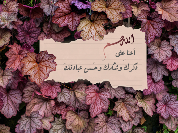 Design Islamic Duaa, download and edit for free design template - Islamic, Duaa from the Andalusi design app