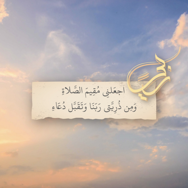 Unique Islamic Design, download and edit for free design template - Islamic from the Andalusi design app