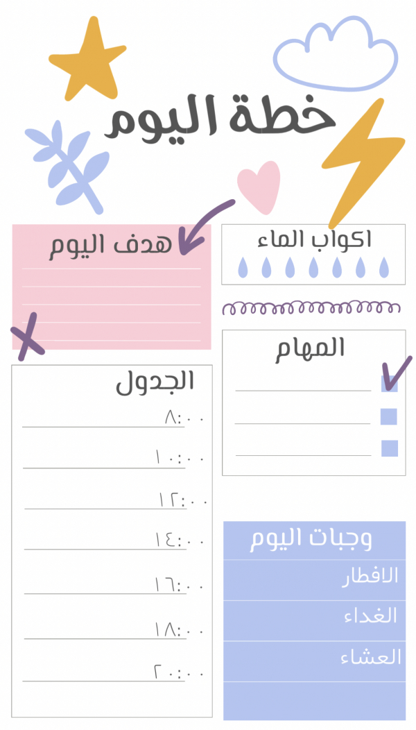Daily Plan Design for Productivity, download and edit for free design template - Productivity from the Andalusi design app
