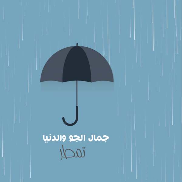 Rain Mood Design, download and edit for free design template - Mood from the Andalusi design app