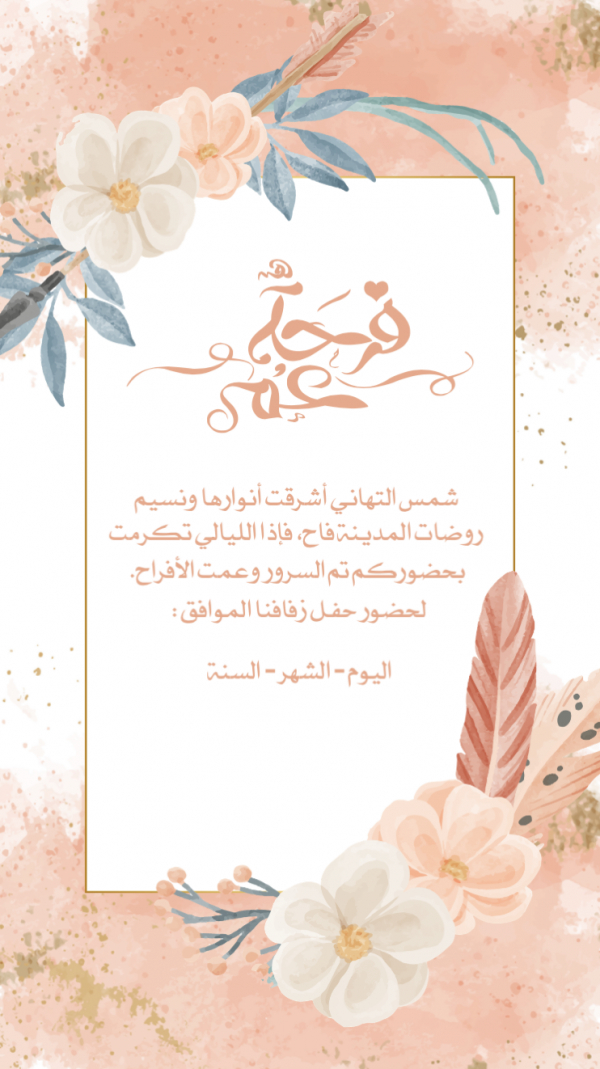 Wedding Design, download and edit for free design template - Wedding, Cards from the Andalusi design app