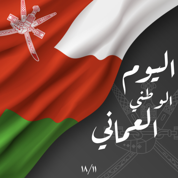 Oman National Day Design, download and edit for free design template - Oman National Day, Events from the Andalusi design app