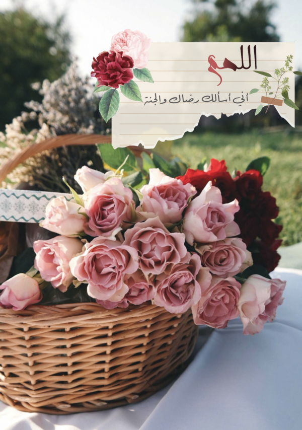 Design Islamic Post with Flowers, download and edit for free design template - Post, Islamic from the Andalusi design app