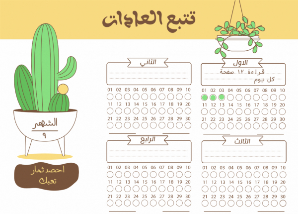 Design Monthly Calendar for Productivity, download and edit for free design template - Productivity from the Andalusi design app