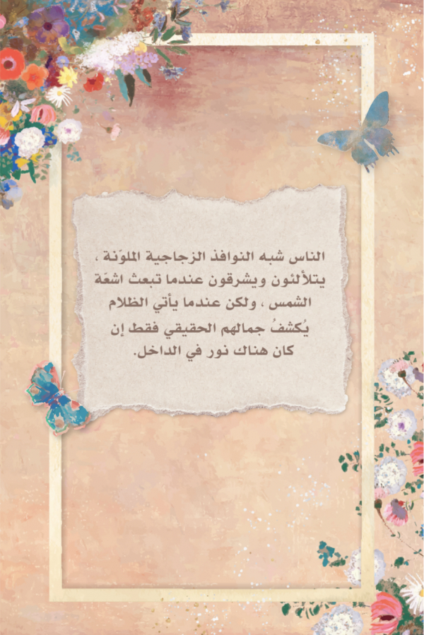 Design Colorful Quote, download and edit for free design template - Quotes, Post from the Andalusi design app