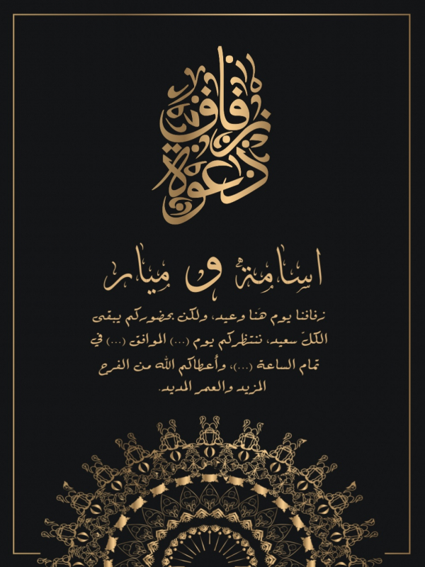 Design Wedding Card, download and edit for free design template - Cards, Wedding from the Andalusi design app