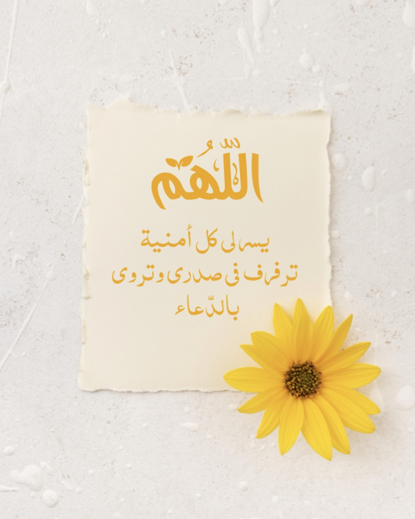 Design of Dua Allahumma, download and edit for free design template - Quotes, Post, Islamic from the Andalusi design app